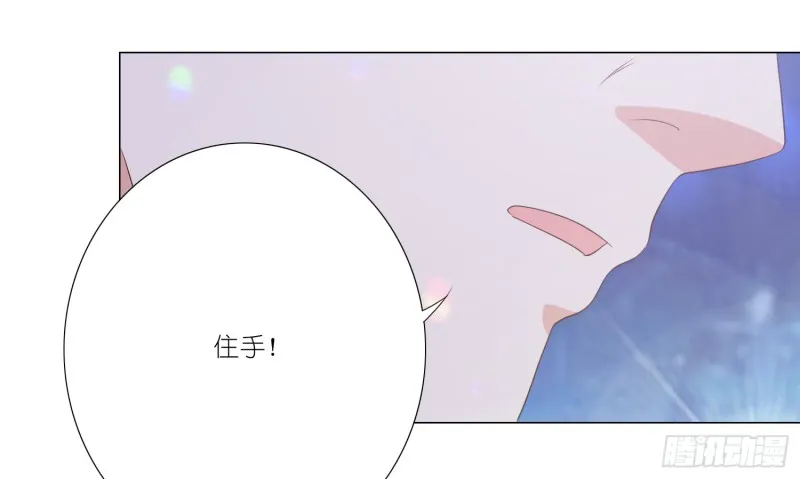 搭讪骗局 第20页
