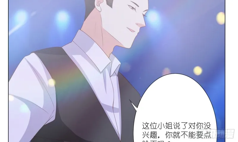 搭讪骗局 第22页