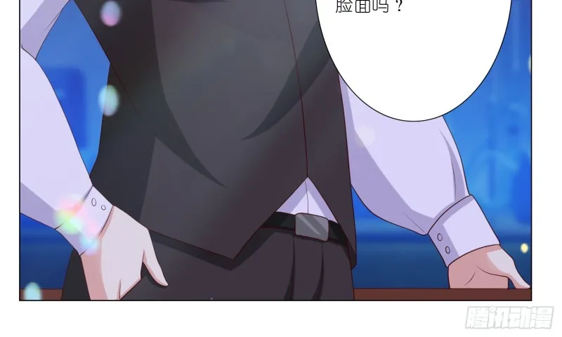 搭讪骗局 第23页