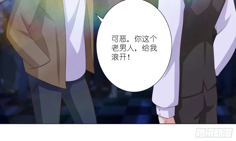 搭讪骗局 第27页