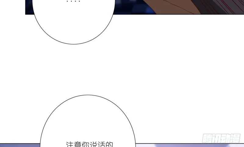 搭讪骗局 第30页