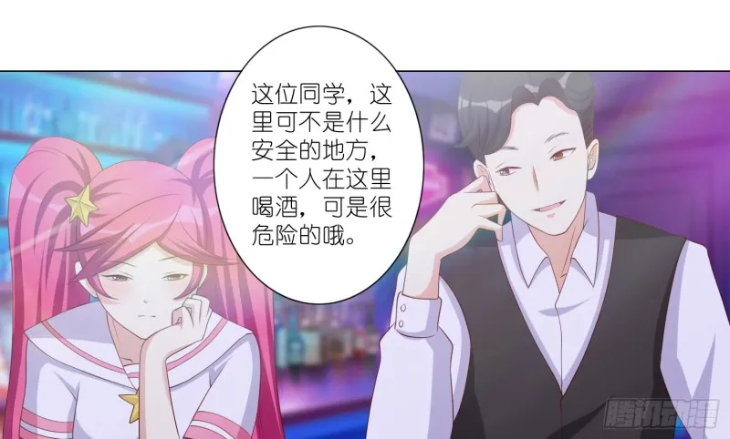 搭讪骗局 第35页