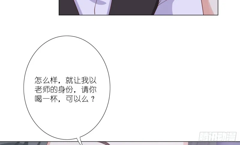搭讪骗局 第41页