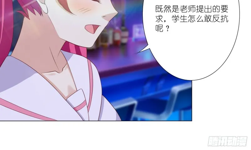 搭讪骗局 第44页