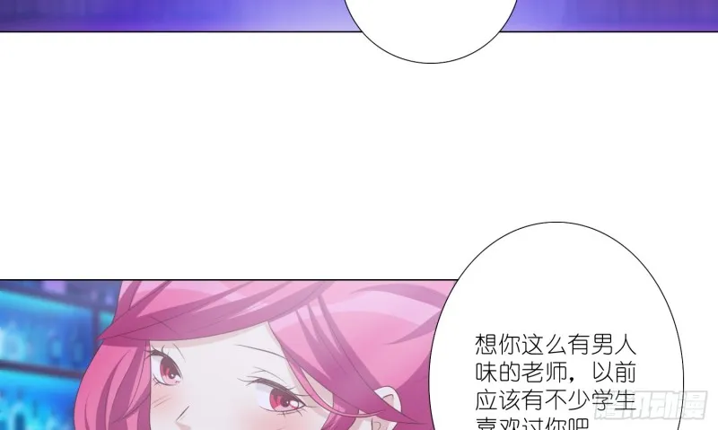 搭讪骗局 第46页