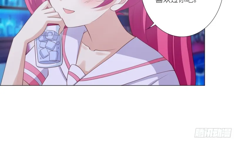 搭讪骗局 第47页