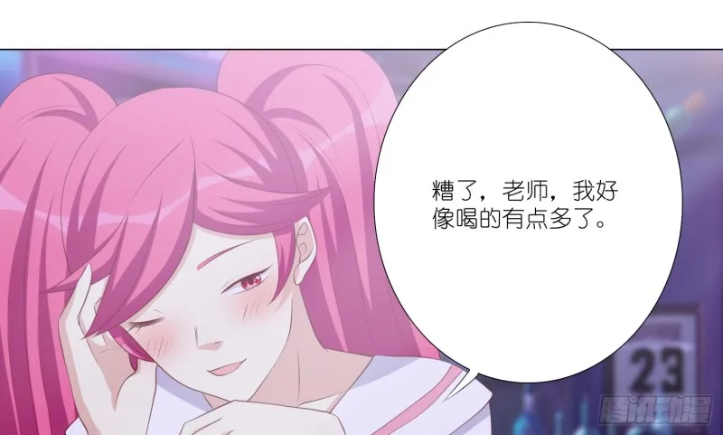 搭讪骗局 第51页