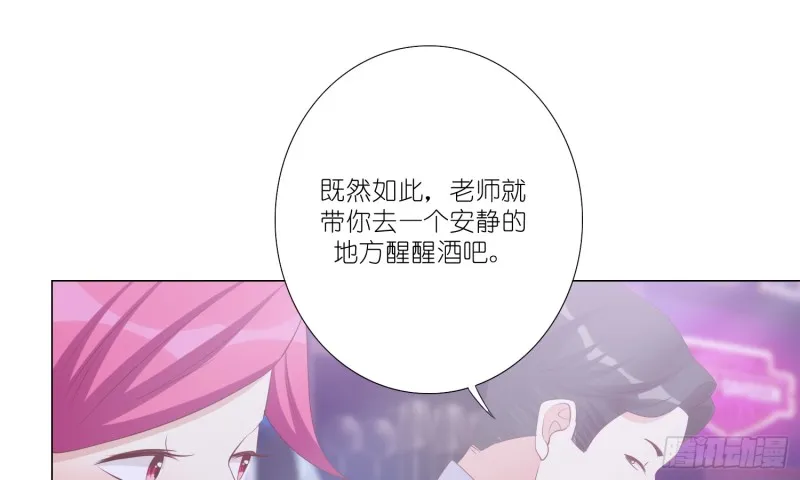搭讪骗局 第53页