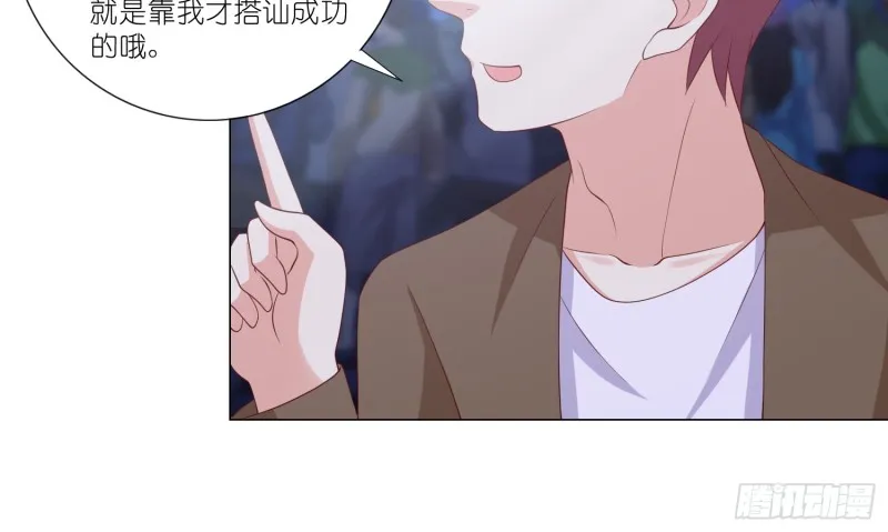 搭讪骗局 第59页