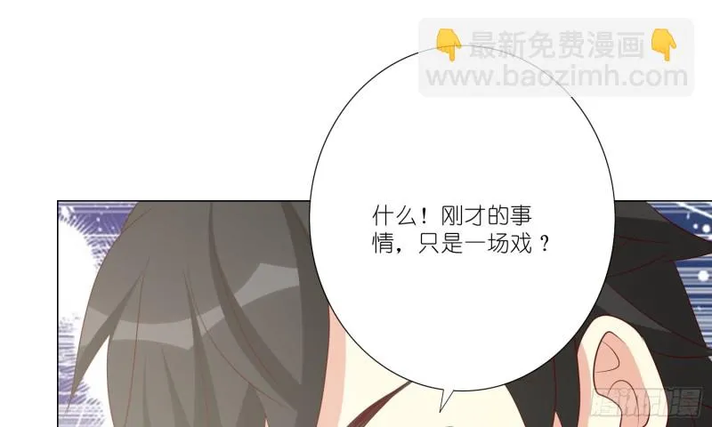 搭讪骗局 第60页