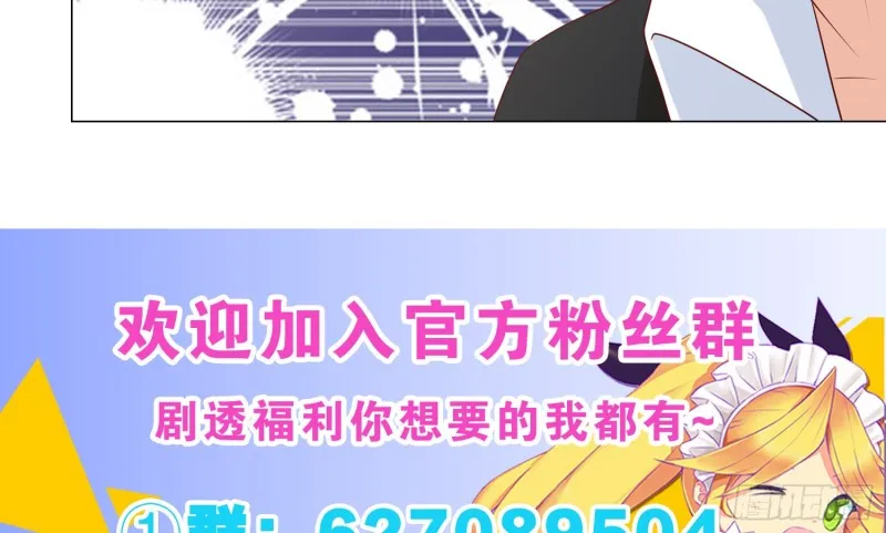 搭讪骗局 第62页