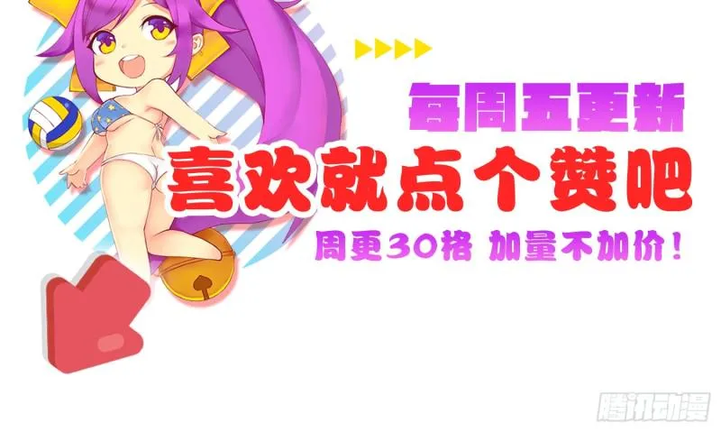 搭讪骗局 第64页