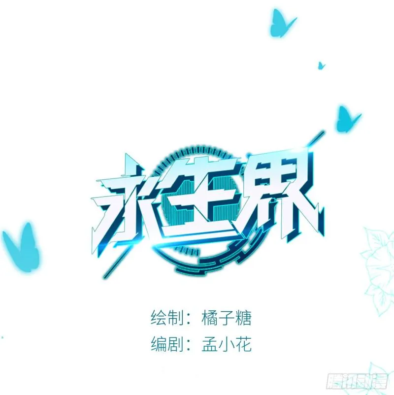 魔窟 第1页