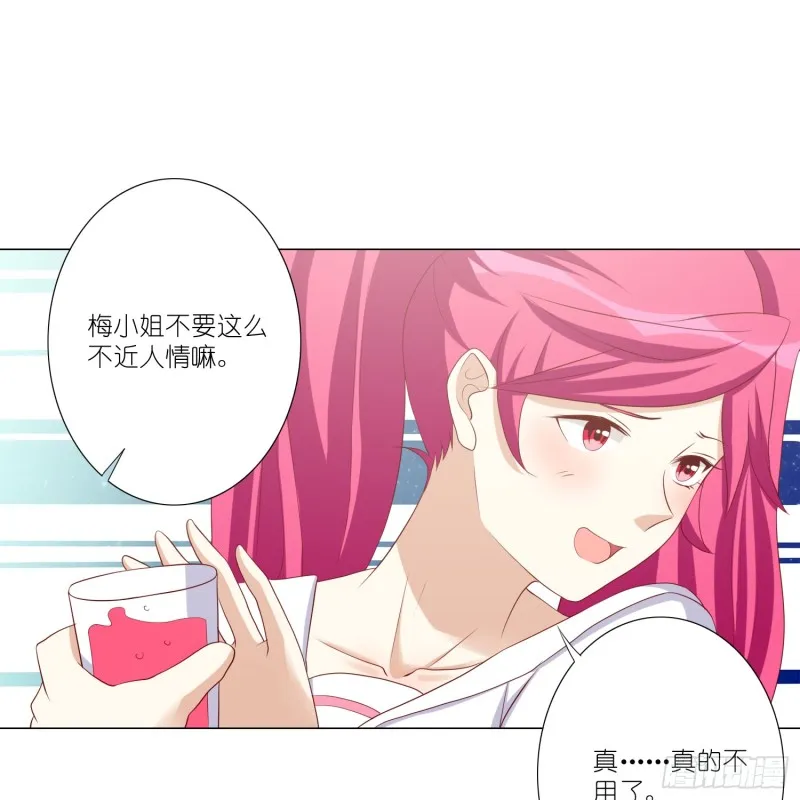 魔窟 第19页
