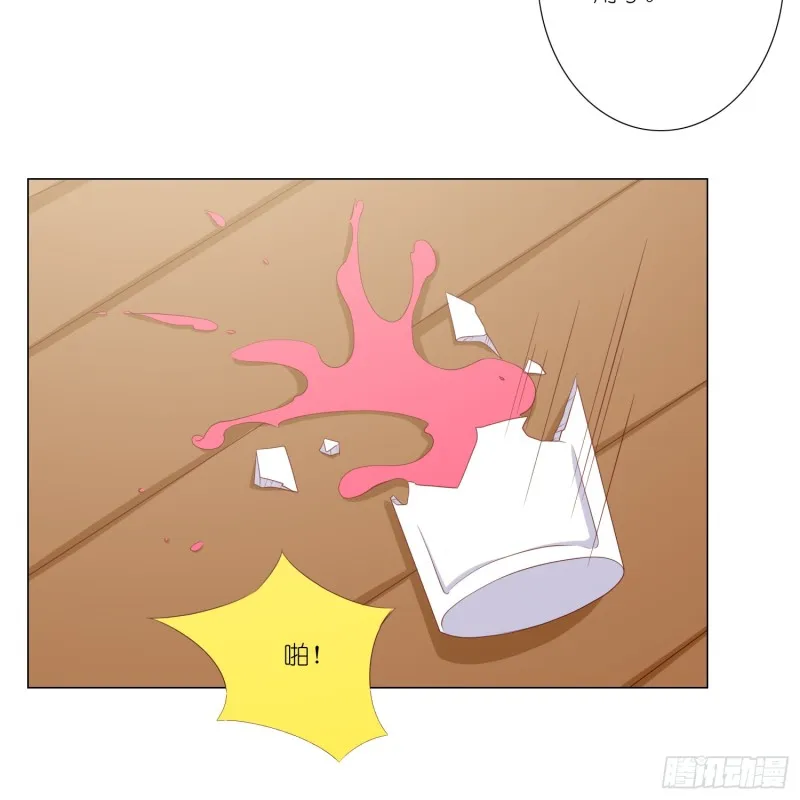 魔窟 第20页