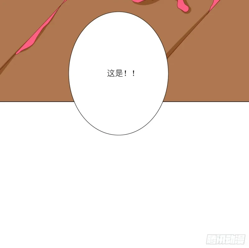 魔窟 第22页