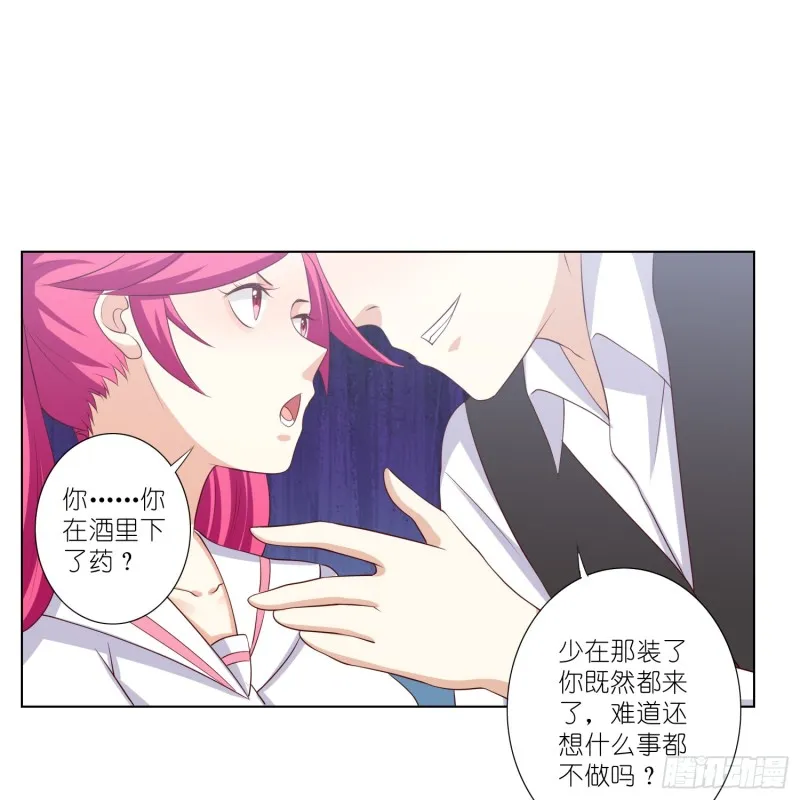 魔窟 第23页