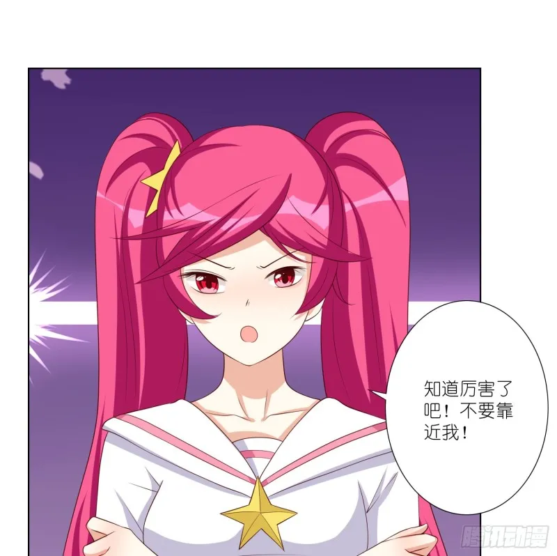 魔窟 第27页