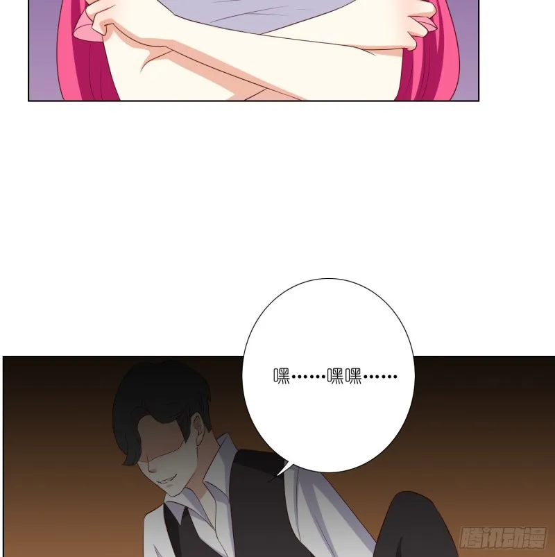 魔窟 第28页