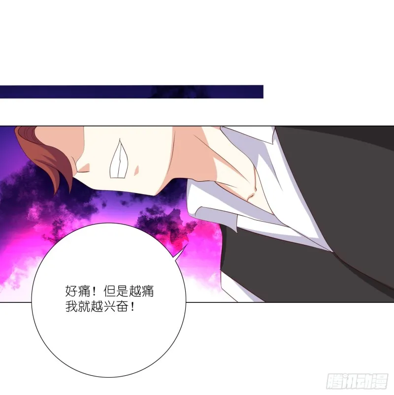 魔窟 第30页