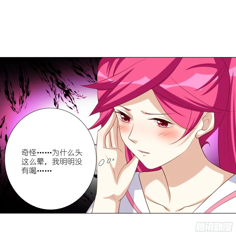 魔窟 第31页