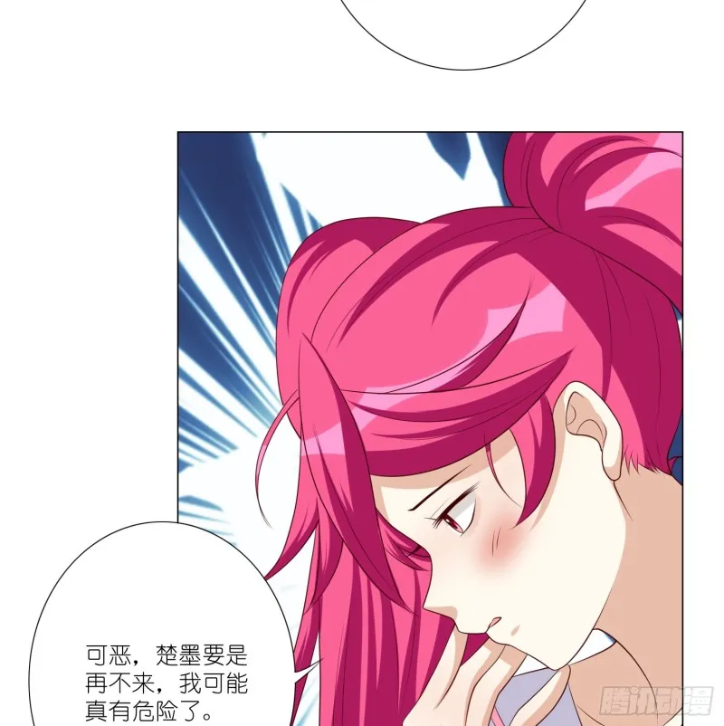 魔窟 第33页