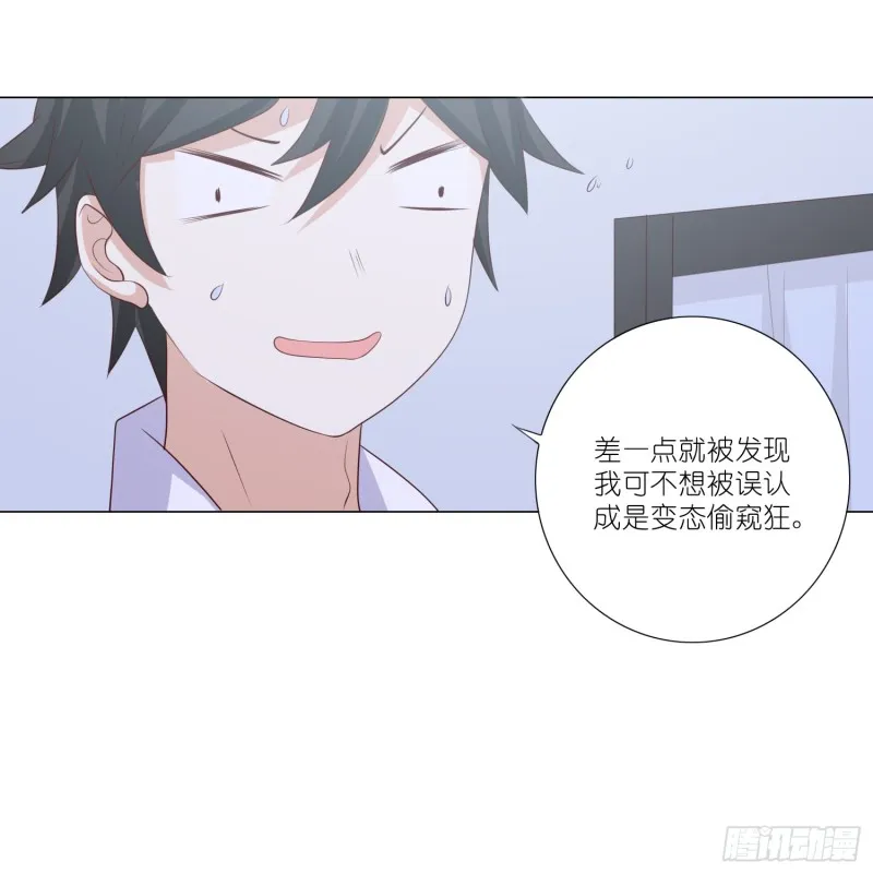 魔窟 第38页