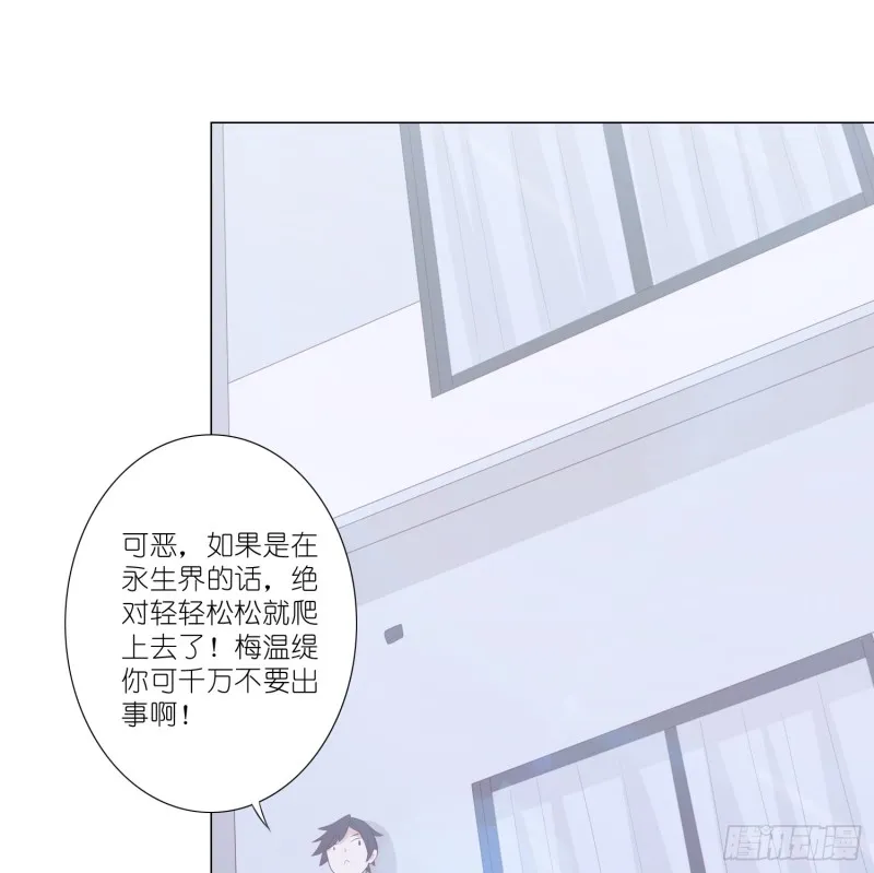 魔窟 第39页