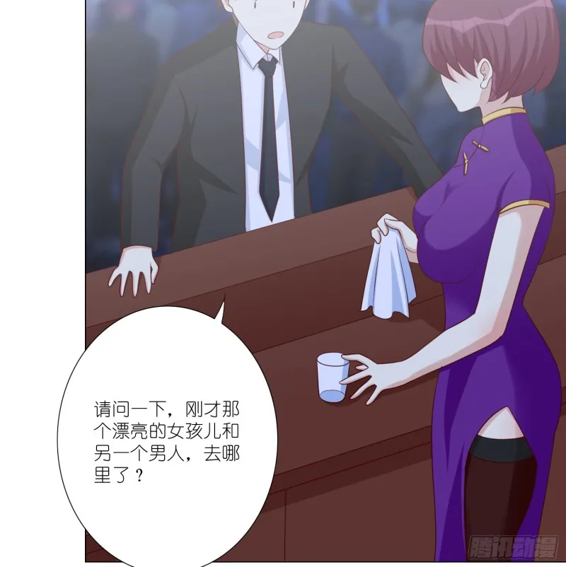 别挡我的路！ 第11页