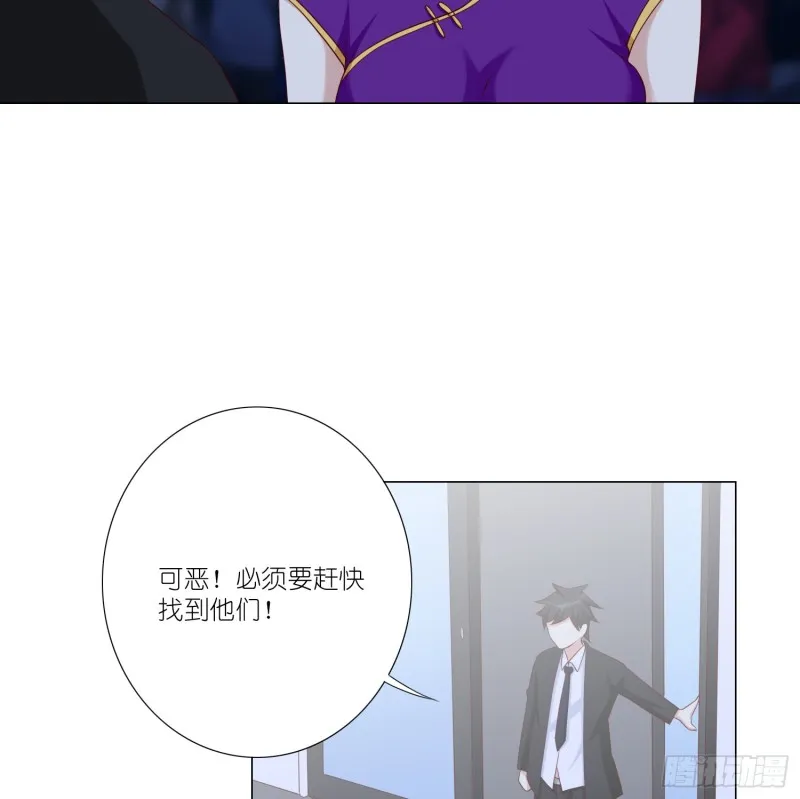 别挡我的路！ 第13页