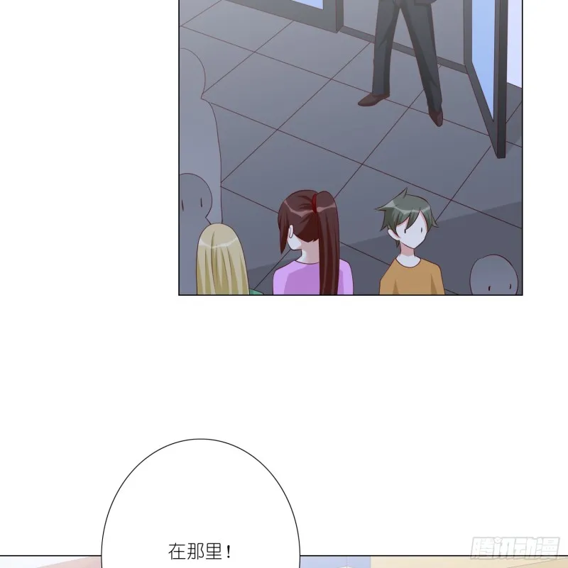 别挡我的路！ 第14页