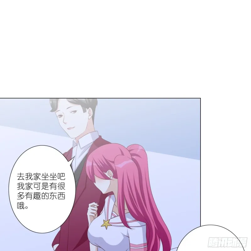 别挡我的路！ 第16页