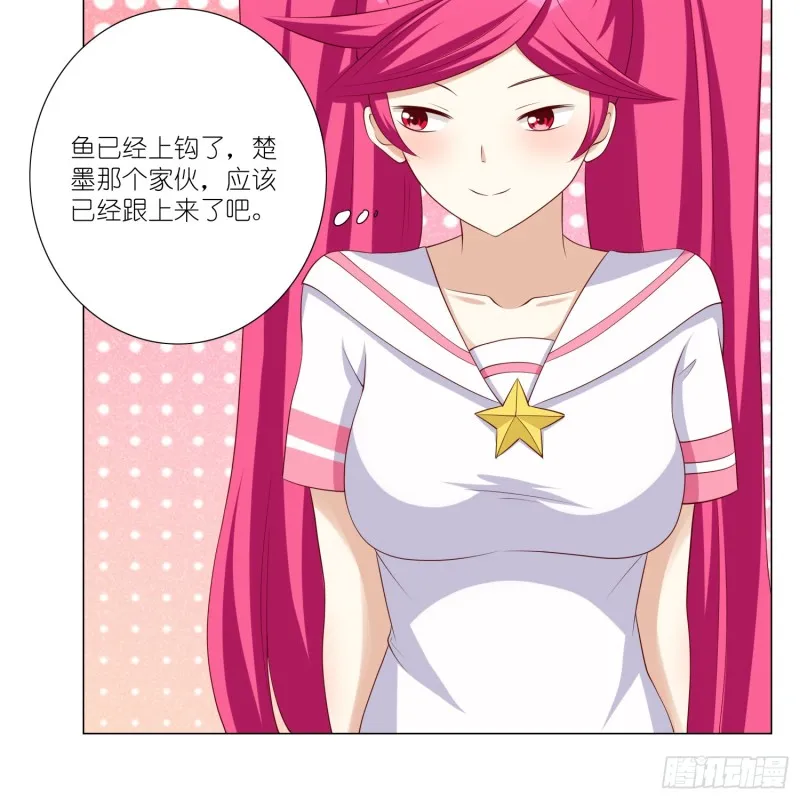 别挡我的路！ 第18页