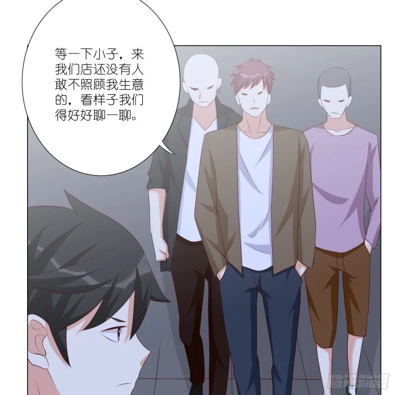别挡我的路！ 第20页