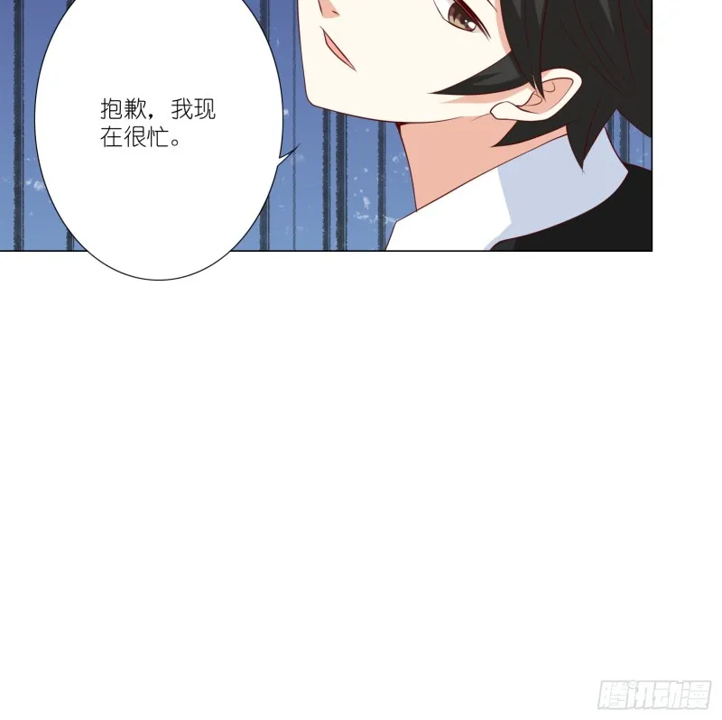 别挡我的路！ 第22页