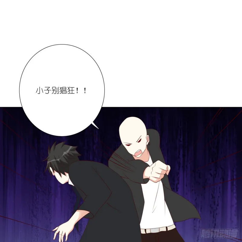 别挡我的路！ 第27页