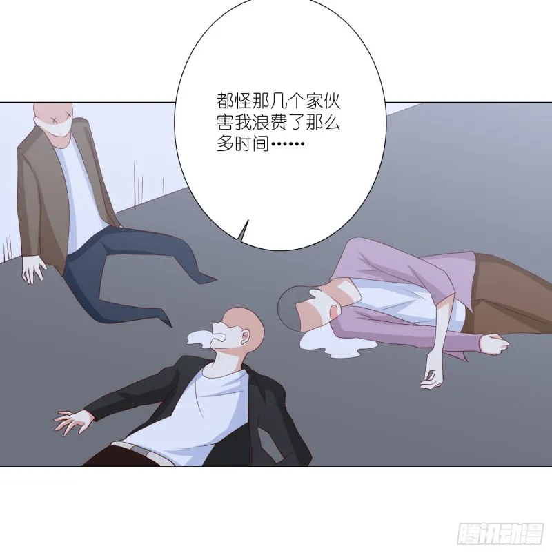 别挡我的路！ 第38页