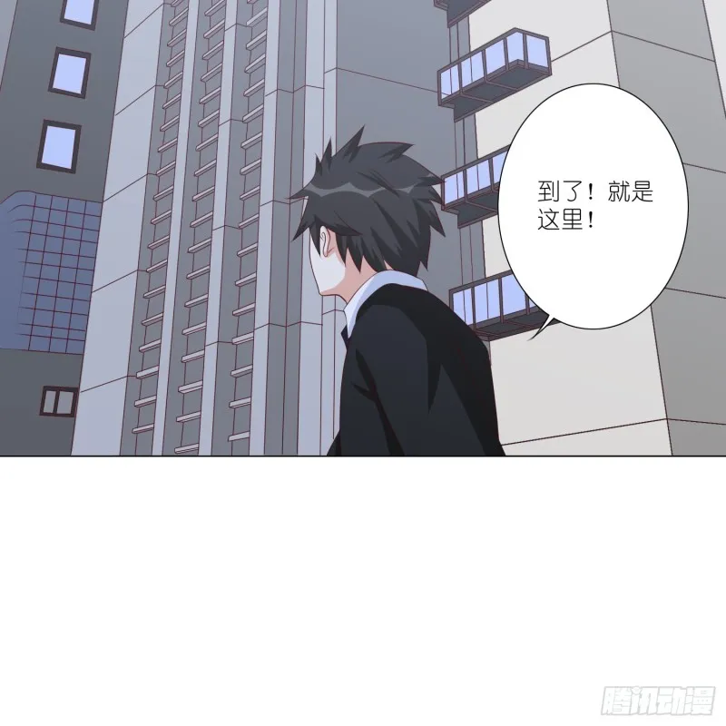 别挡我的路！ 第40页