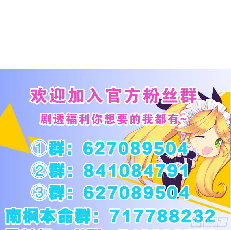 别挡我的路！ 第42页