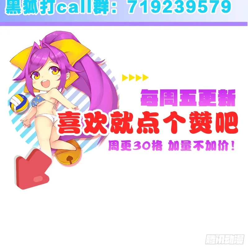 别挡我的路！ 第43页
