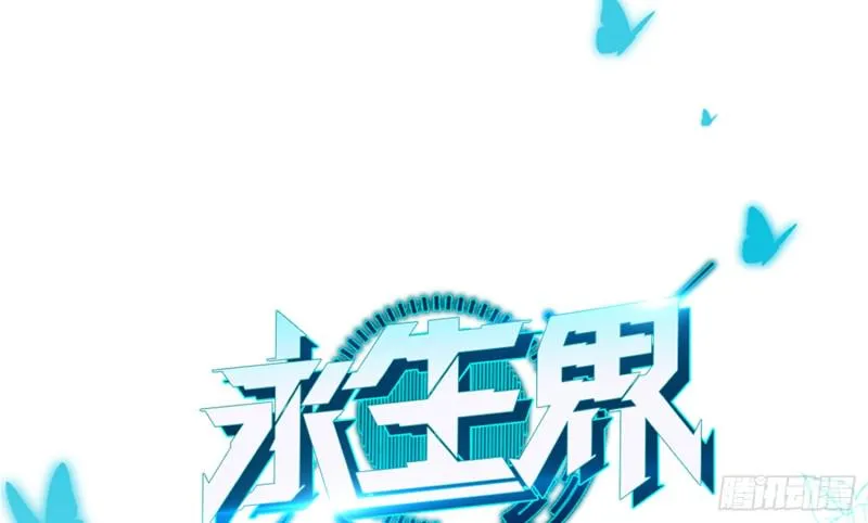 血腥的真相 第1页