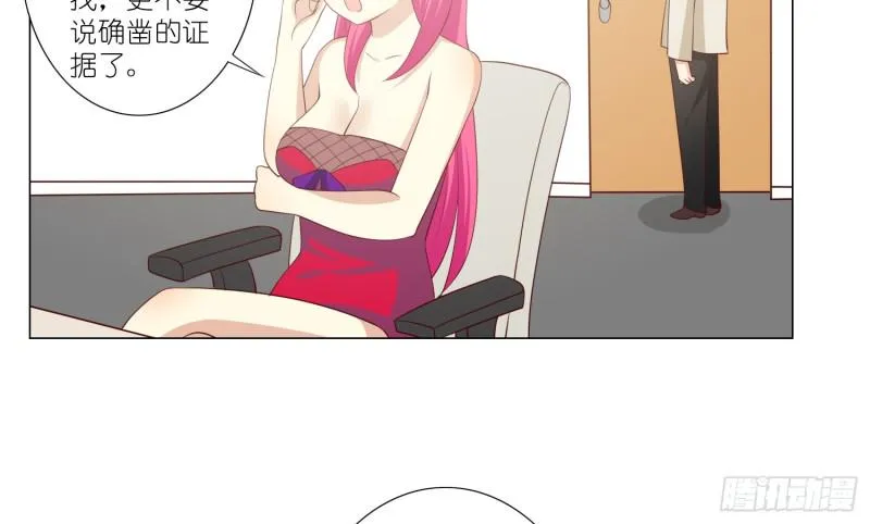 血腥的真相 第4页