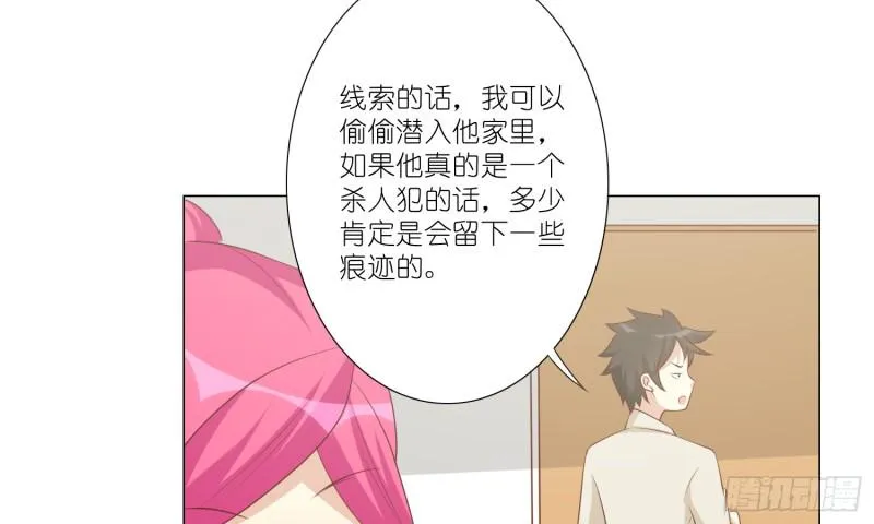 血腥的真相 第5页