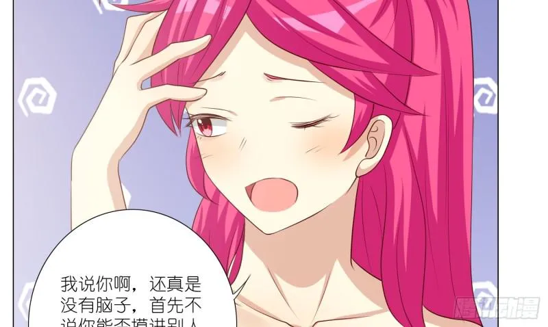血腥的真相 第8页