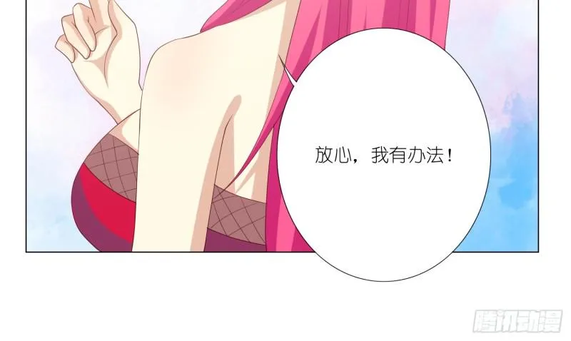 血腥的真相 第14页