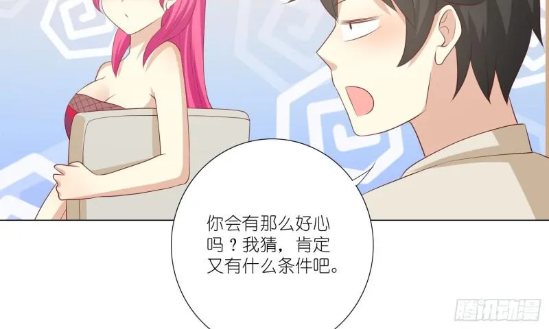 血腥的真相 第16页