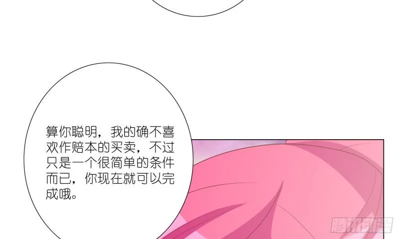 血腥的真相 第17页