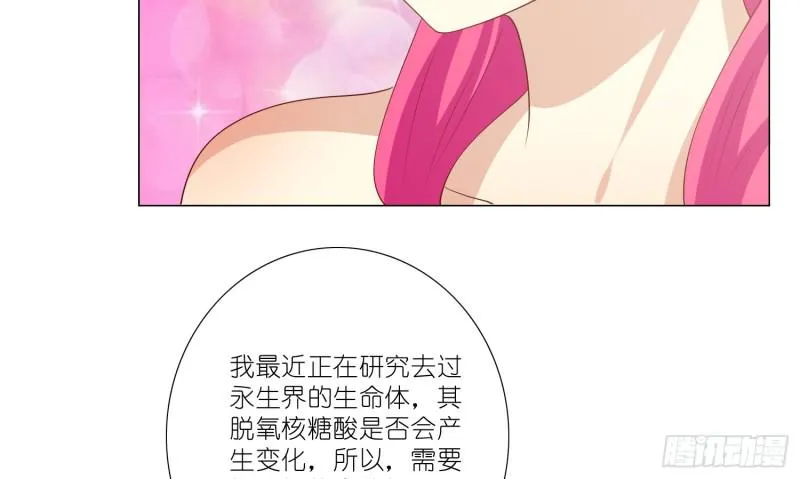 血腥的真相 第19页