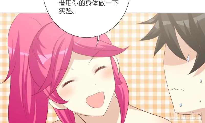 血腥的真相 第20页