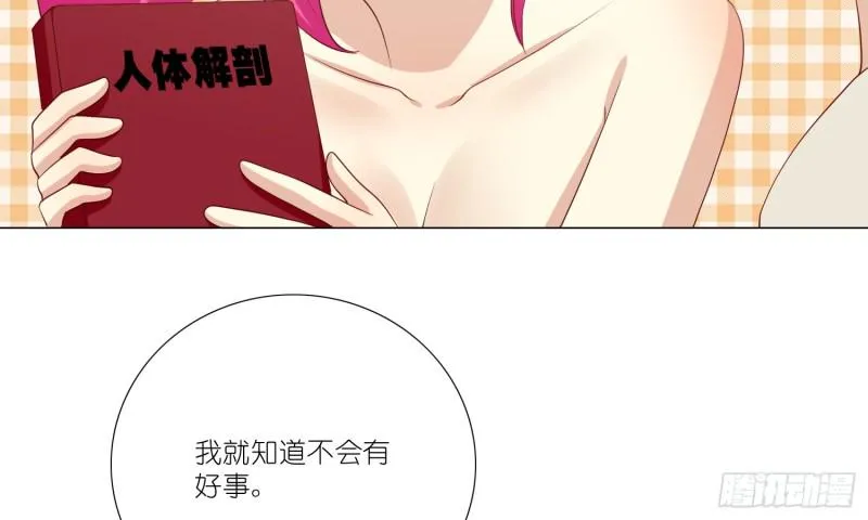 血腥的真相 第21页